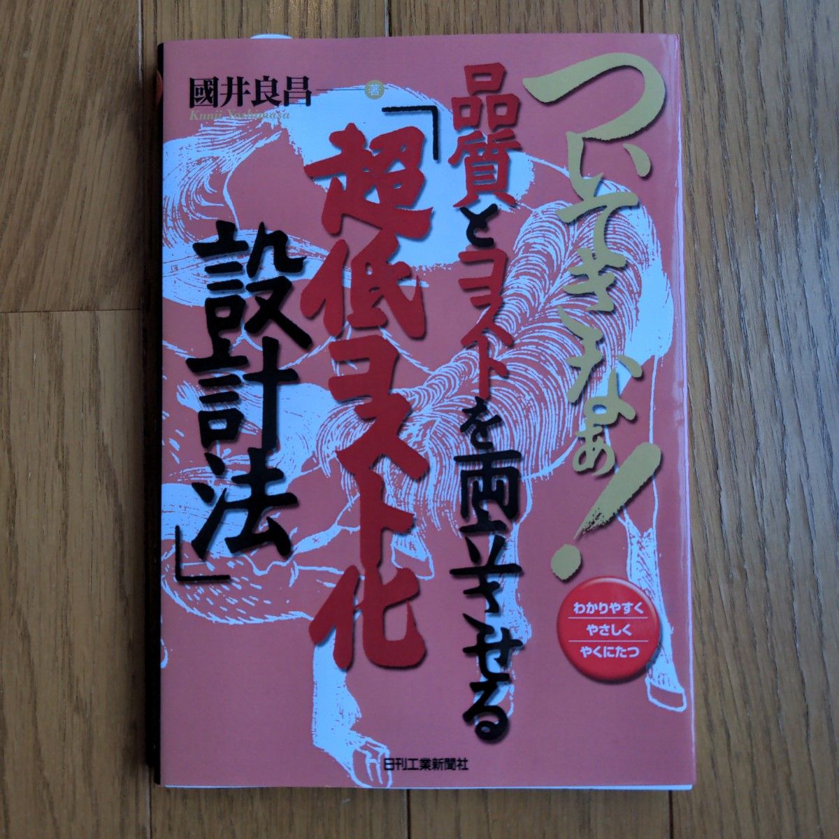 期間限定特価!☆メーカー価格より60%OFF!☆ 新しい土壌診断と施肥設計 畜産堆肥で高品質持続的農業 /農山漁村文化協会/武田健 | www.benimuhendisim.com