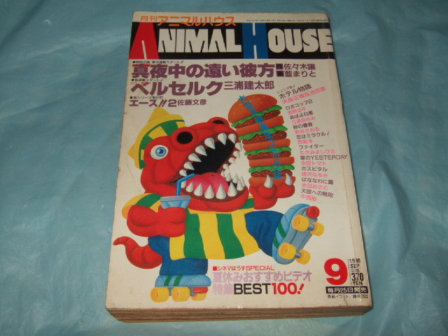 ヤフオク! -アニマル・ハウスの中古品・新品・未使用品一覧