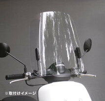 af-asahi 旭風防 旭精器製作所 ベンリィ / ベンリィプロ / ベンリィ110 / ベンリィプロ110用 ウインドシールド（スクリーン） BN-13_画像1