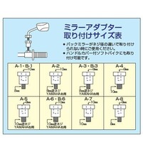 タカツ TAKATSU ミラーアダプター 1個売り A-1（M10→M8）1872_画像2