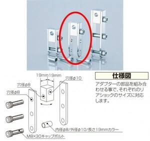 キタコ KITACO スクーター用 ヒップアップアダプター（6cmアップ） 522-0001061