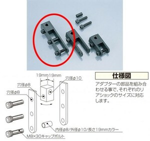 キタコ KITACO スクーター用 ヒップアップアダプター（9cmアップ） 522-0001090