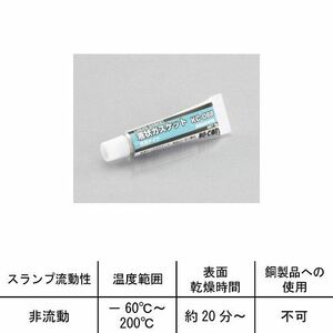 キタコ KITACO 液状ガスケット 水冷ヘッド/防水パッキン用 KC-068/5g/1ヶ 0900-969-00000