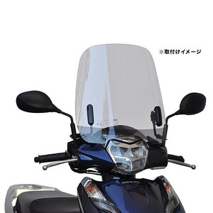 af-asahi 旭風防 旭精器製作所 LEAD125（リード125）用 ウインドシールド（スクリーン） LE-23