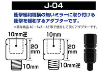 タナックス TANAX FRジョイント用アダプター 10mm逆ネジ→10mm正ネジ 10mm正ネジ→10mm逆ネジ J-04_画像2