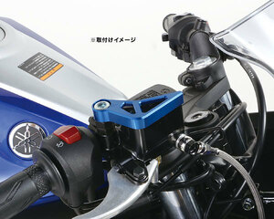 キタコ KITACO YZF-R25 / YZF-R3用 マスターシリンダーガード ブルー 500-0770940