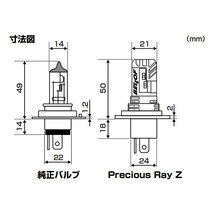 デイトナ DAYTONA LEDヘッドランプバルブ プレシャス・レイ Z H4 Hi/Low 4500K 97431_画像6