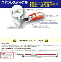 キタコ KITACO MBX50 / NS50F用 クラッチケーブル ノーマル長 レッド 909-1010000_画像2