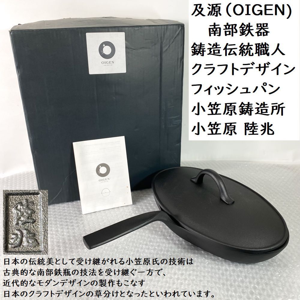 ヤフオク! -鉄瓶 oigenの中古品・新品・未使用品一覧