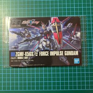 ガンダム/ガンプラパッケージアートコレクション8チョコウエハース/244.フォースインパルスガンダム 未開封