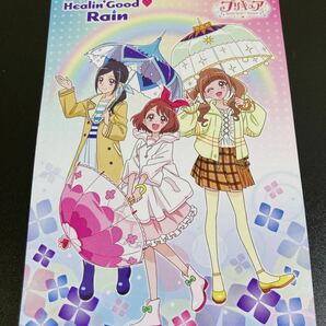 非売品 プリキュアストア限定 ヒーリングっどプリキュア 非売品ポストカード 新品未使用 の画像1