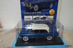 国産名車コレクション 日産 セドリック 1900 カスタム (1961) 1/24 ミニカー