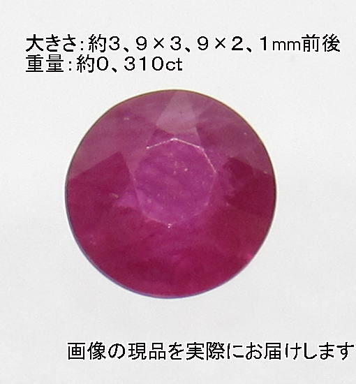 あいあい様専用コーナー♡超美品☆Pt900☆ミャンマー産ルビー0.69ct