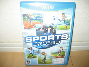 【Wii U】 スポーツコネクション