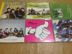 嵐　CD　まとめてセット その1　love so sweet happiness WISH ナイスな心意気 ほか　　光3C1