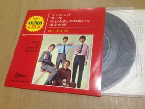 EP ビートルズ 4曲盤コンパクト　ミッシェル OP-4160 THE BEATLES 　七3C1