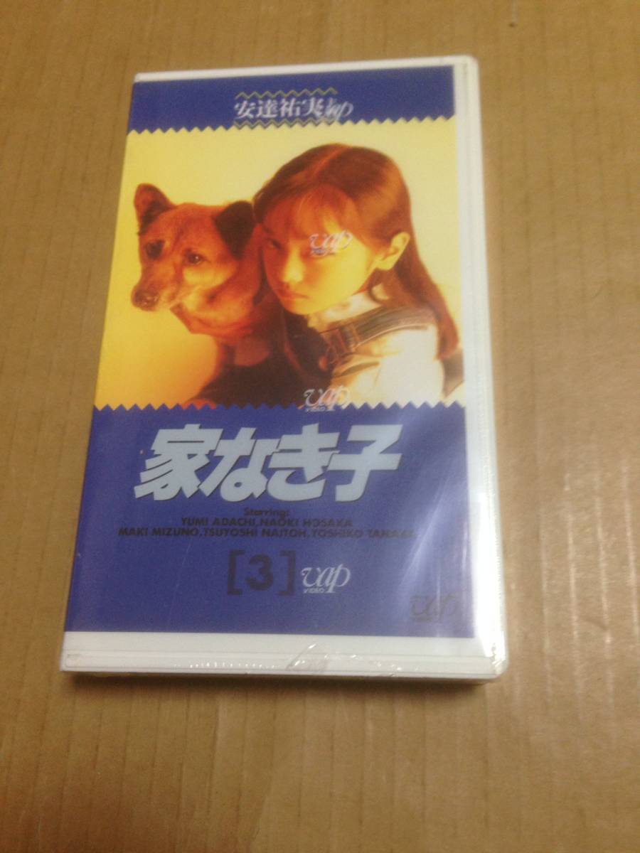 2025年最新】Yahoo!オークション -家なき子 vhsの中古品・新品 2025年最新】Yahoo!オークション -家なき子 vhsの中古品・新品