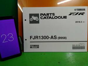 ●（R50301）23　パーツリスト　パーツカタログ　PARTS LIST PARTS CATALOGUE FJR1300-AS B958 FJR　送料無料