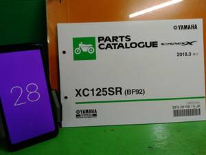 ●（R50301）28　パーツリスト　パーツカタログ　PARTS LIST PARTS CATALOGUE XC125SR BF92　CYGNUS X　シグナス　送料無料