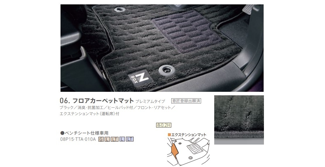 ヤフオク! -nbox フロアマットの中古品・新品・未使用品一覧