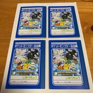 ポケモン ポケットモンスター 自由帳 じゆうちょう ショウワノート ポケモンベストウィッシュ レア 希少 新品 未使用品 送料無料