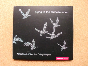 ＊【CD】Xenos Quatett Wien／flying to the chinese moon（Ogm121040）（輸入盤）