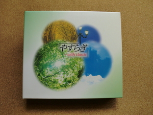 ＊【４CD】【V.A】やすらぎ ～with classic／ヴィヴァルディ、サン＝サーンス、チャイコフスキー 他（GSD-8509～12）（日本盤）