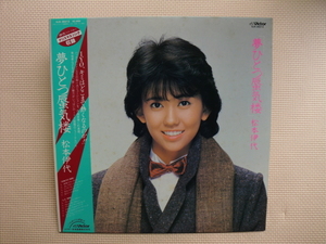 ＊【LP】松本伊代／夢ひとつ蜃気楼（SJX30213）（日本盤）