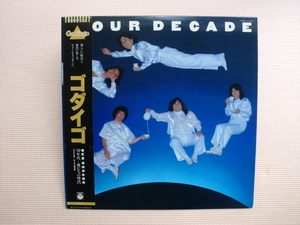 ＊【LP】ゴダイゴ／OUR DECADE（YX-5010-AX）（日本盤）