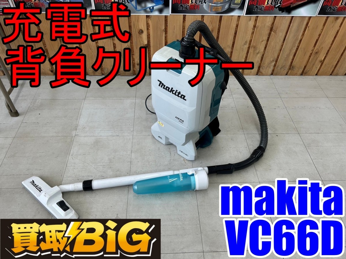 マキタ 掃除機 40Vmax CL002GRDC0 バッテリー付き 未使用品-