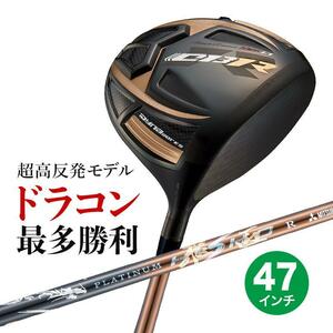 ●新品●長尺 47インチ 激飛び!! 超高反発 ドライバー WORKS GOLF CBR ブラックプレミア max 1.7 9.5 10.5 超軽量 三菱プラチナ飛匠 仕様 