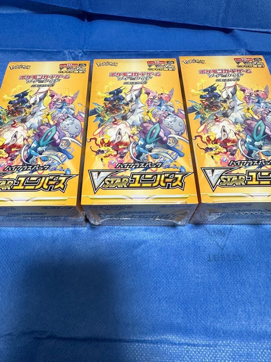 超ポイント祭?期間限定】 VSTARユニバース Vユニ 3BOX シュリンク付き