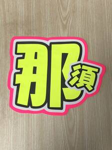  handmade "uchiwa" fan * character only *..