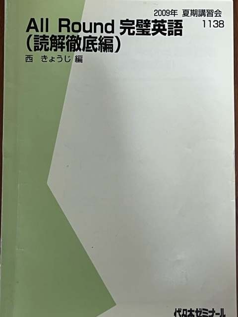 ヤフオク! -代ゼミ 英語(本、雑誌)の中古品・新品・古本一覧