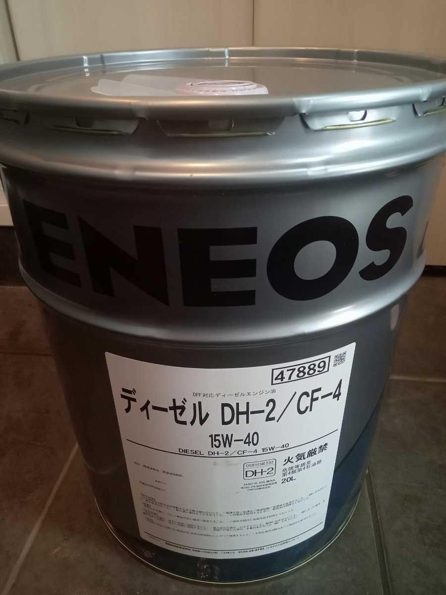 おすすめ SEAHORSE シーホース ハイパーワークス 15W-40 DH-2 20L 全