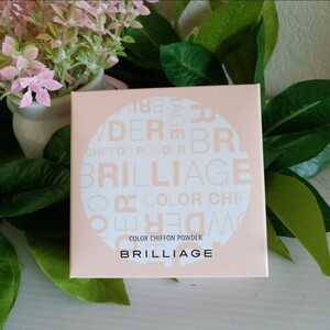 BRILLIAGE カラーシフォンパウダー パウダーファンデーション