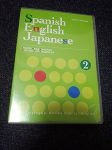 CD Speed Learning Try Lynn garu2 volume Spanish * English * Japanese 