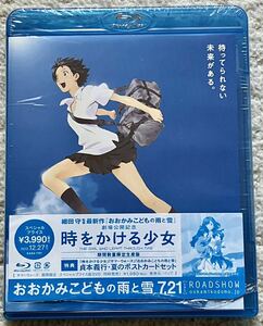 BD/時をかける少女＋ポストカード3枚組