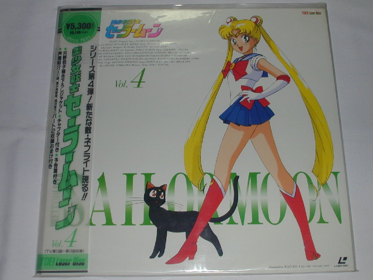 ヤフオク! -セーラームーン ldの中古品・新品・未使用品一覧 ヤフオク! -セーラームーン ldの中古品・新品・未使用品一覧
