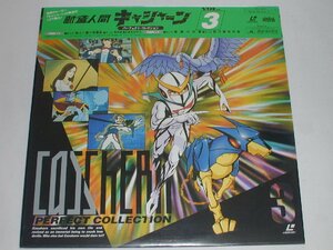 (LD: laser disk ) Shinzou Ningen Casshan Perfect * collection VOL.3[ used ]