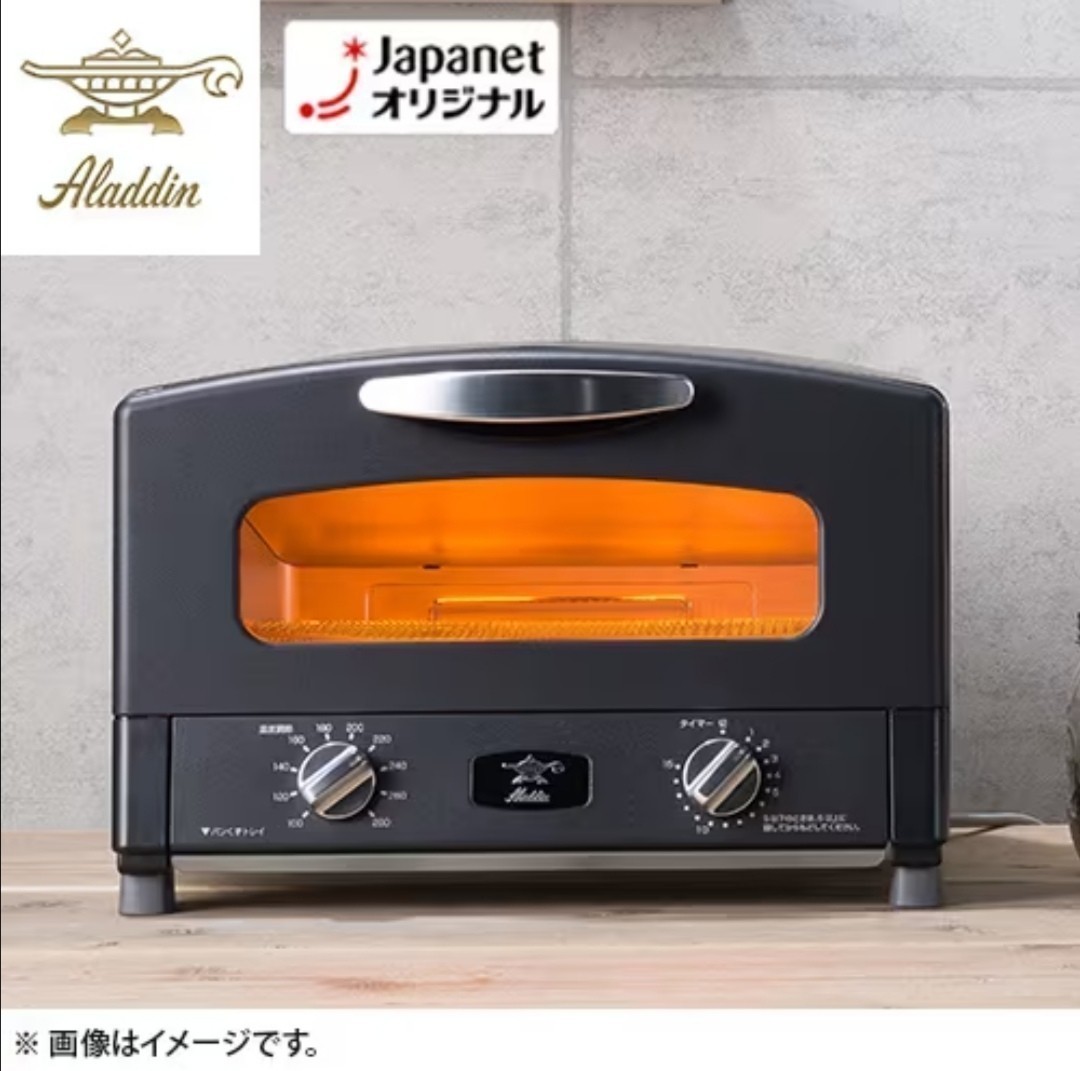 陰山織物謹製 【12】新品未使用アラジングラファイトグリル\u0026