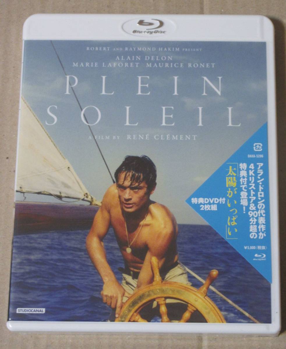 ヤフオク! -太陽がいっぱいdvdの中古品・新品・未使用品一覧