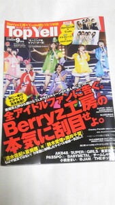 １３　９　トップエール　Berryz工房　AKB４８　SUPER GiRLS　松野莉奈　BABYMETAL　東京女子流　チームしゃちほこ　