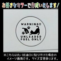 給油口-猫⑤ステッカー　文字絵柄だけ残るカッティングステッカー・車・給油口・にゃんこ・肉球・ネコ_画像2