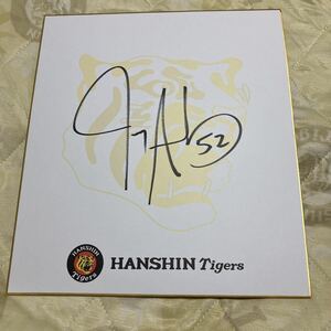 Art hand Auction Hanshin Tigers Sands signiertes farbiges Papier Offizielles Team nicht zum Verkauf farbiges Papier, Baseball, Souvenir, Ähnliche Artikel, Zeichen