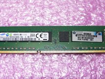 HP 713752-081 PC3L-12800E 8GB 2R×8 中古メモリー_画像2
