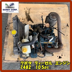 * Fukuoka * Kubota дизель двигатель Z482 10.5ps