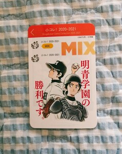 非売品〜「マンガ MIX」〜小コレ 特典 イラストカード ステッカー ブロマイド♪ あだち充☆