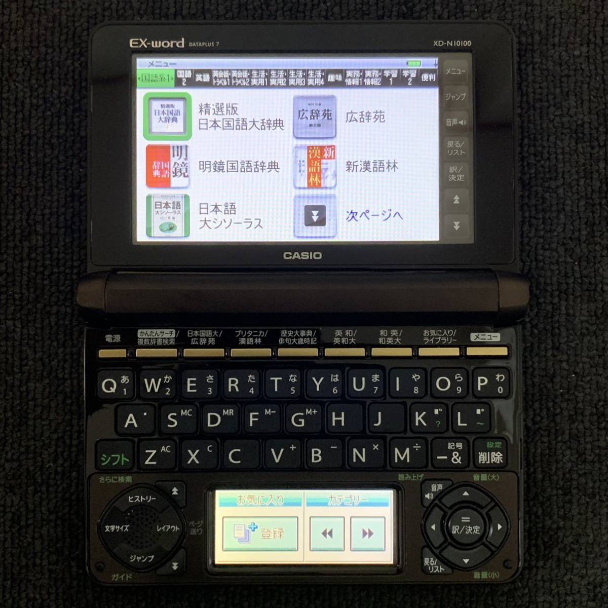 EX-word XD-N10100の値段と価格推移は?|8件の売買情報を集計したEX ...
