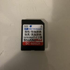 SII 電子辞書 ドイツ語 DC-A05GR セイコー シルカカード レッド 独和 和独辞典